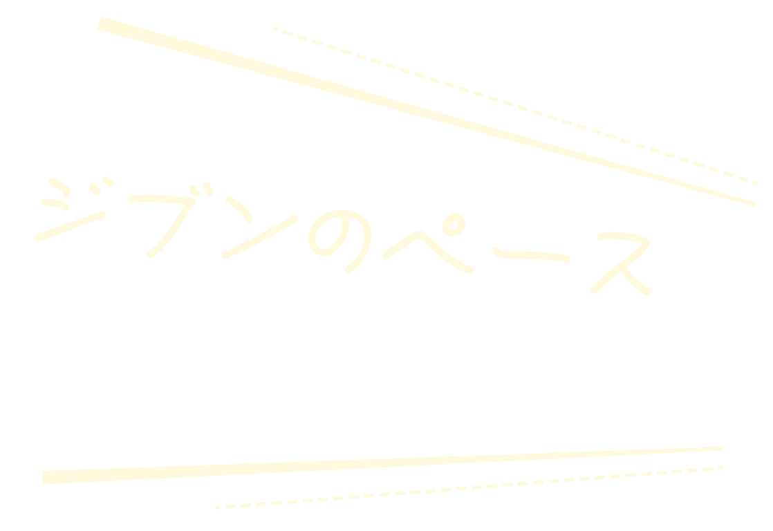 変わるべきは、シゴトじゃなくてカイシャでした。 